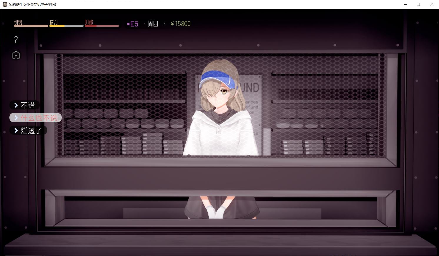 【欧美SLG/汉化/动态】我的仿生女仆会梦见电子羊吗 v0.8.3 安卓+PC 汉化版【新汉化/4.1G】