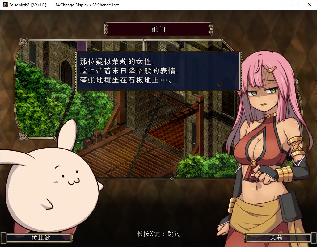 【王道RPG/汉化/动态】谬误2：爱与恨的利己主义 机翻汉化版【新作/1.7G】