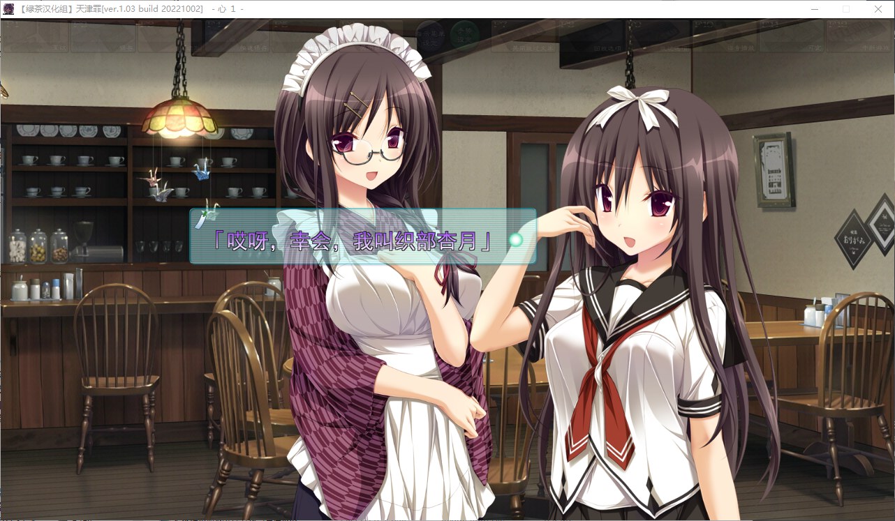 【大型ADV/汉化/CV】天津罪 精翻步兵版【新汉化/6G】
