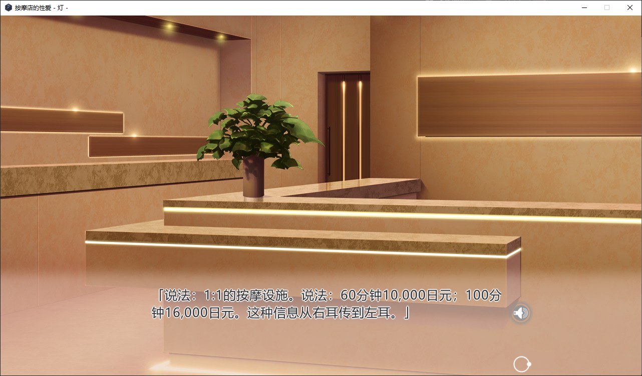 【日式ADV/中文/CV】按摩店的性爱-灯 steam官中步兵版【新作/1.5G】