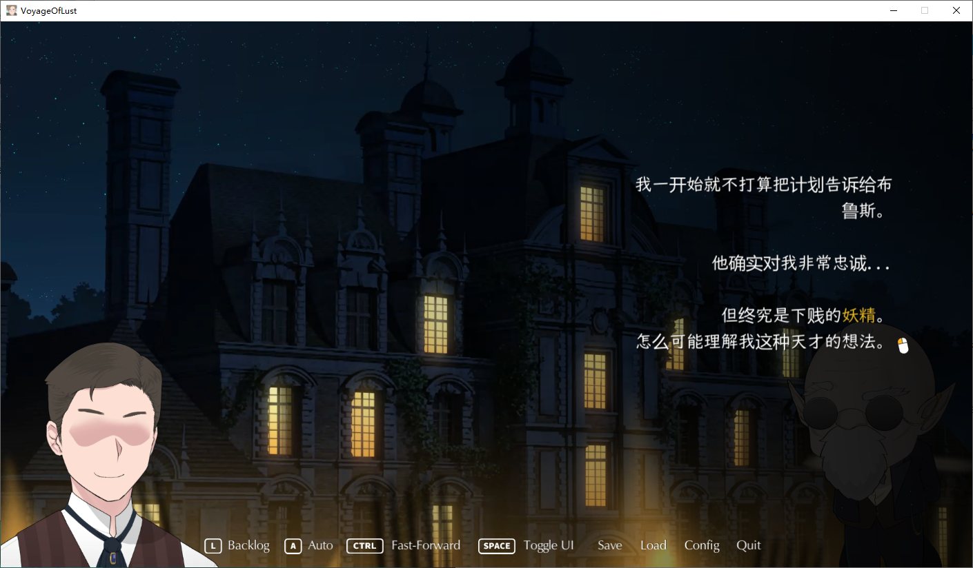 【欧美ADV/中文/动态/NTR】The Lust Voyage v1.04 官中步兵版【新作/620M】