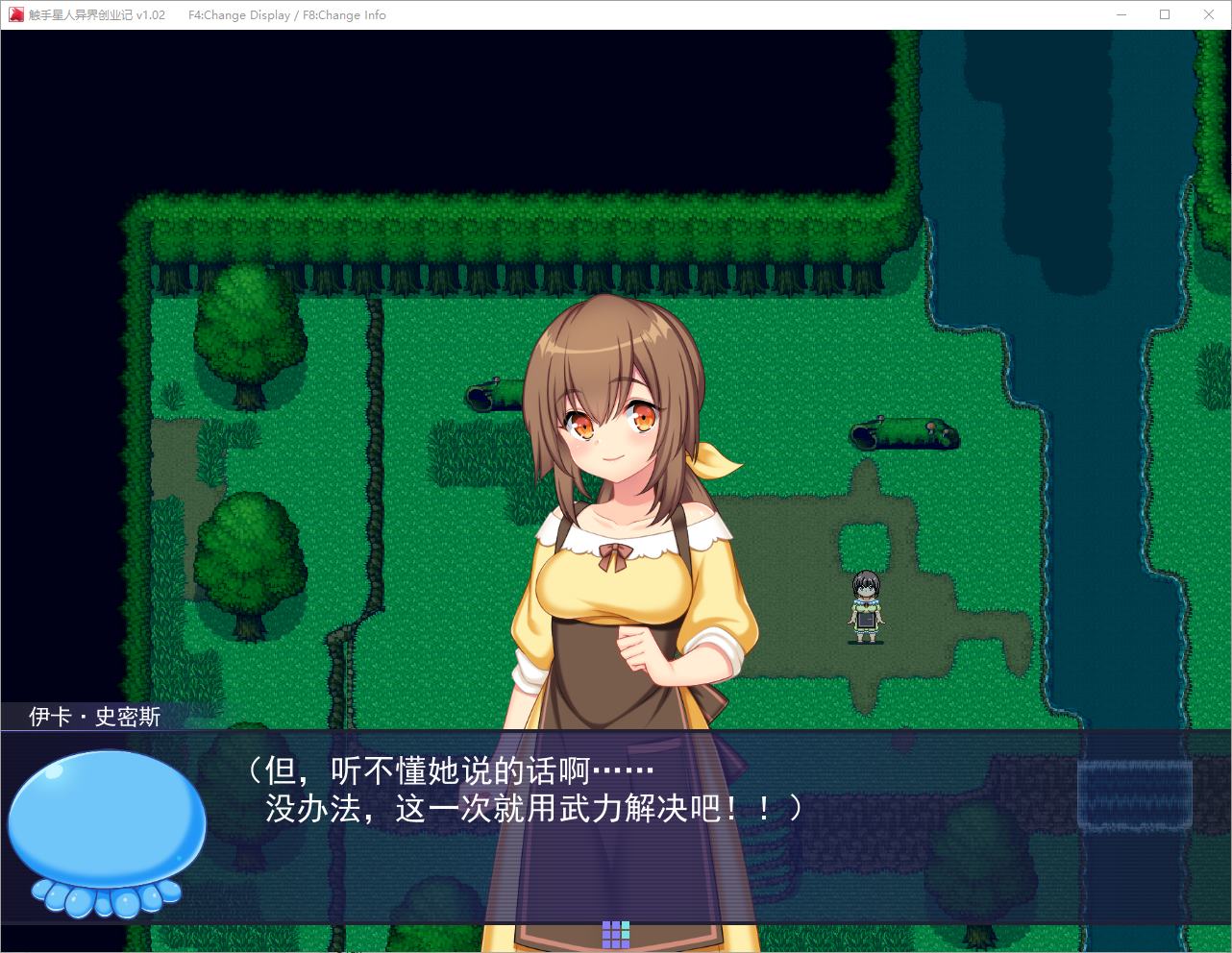 【日式RPG/中文/动态】触手星人异界创业记 steam官中步兵版【新作/2G】