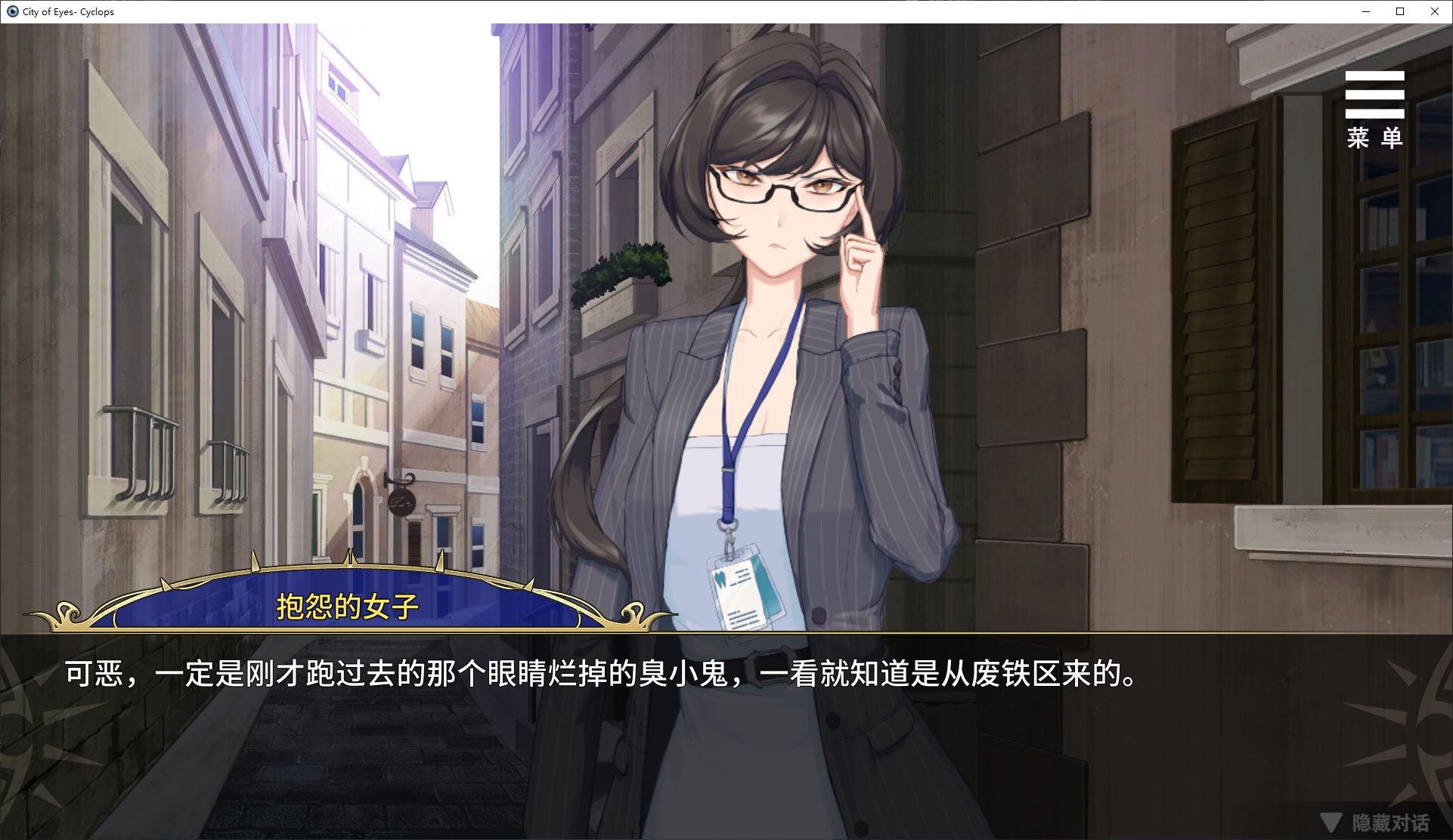 【解密SLG/中文】眼眸之城与梦境少女 steam官中步兵版【新作/430M】