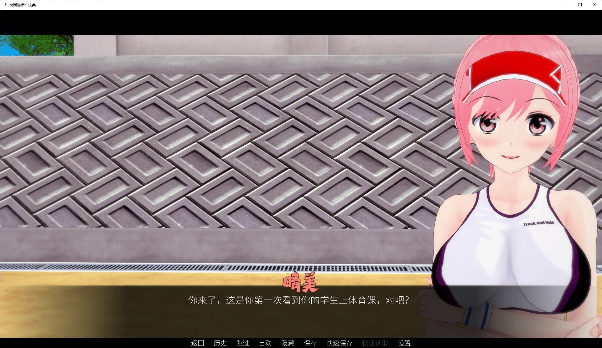 【欧美SLG/中文/动态】学校故事 v7.9 安卓+PC 官中版【更新/3.1G】