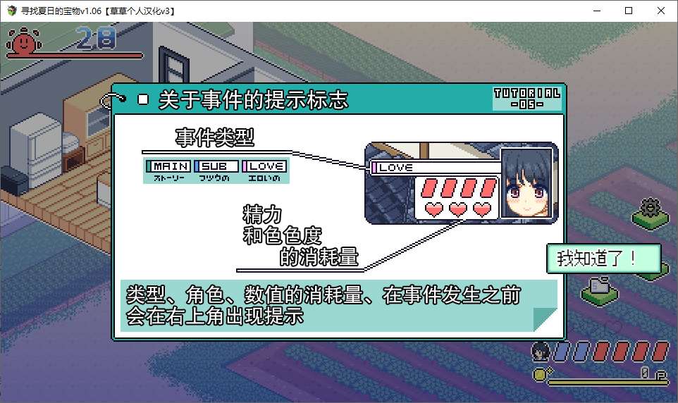 【像素SLG/汉化】寻找夏日的宝物v1.06 安卓+PC 精翻汉化版【新汉化/1.1G】