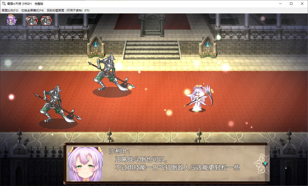 【日式RPG/中文】最强☆天使 沙利叶！ steam官中版【新作/2.4G】