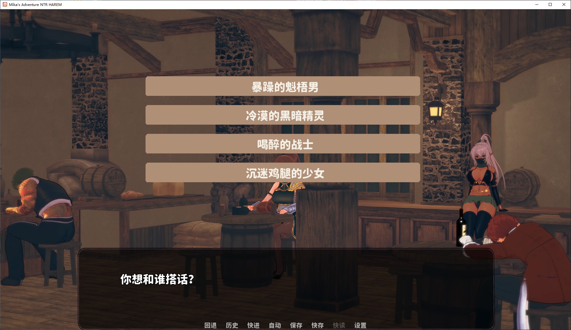 【欧美SLG/中文/动态】米卡的冒险 NTR 后宫 v0.1.5 安卓+PC+MAC 官中步兵版【新作/1.8G】