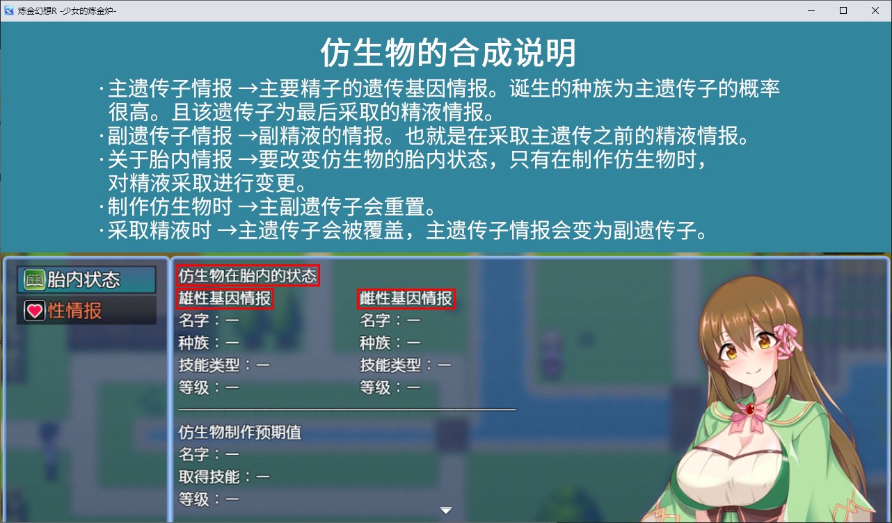 【日式RPG/中文】炼金幻想R ~ 少女的炼金炉 steam官中步兵版【新作/810M】