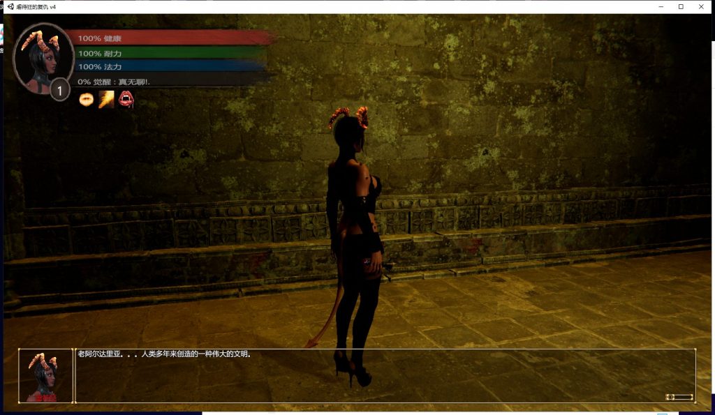 【3D/汉化/全动态】魅魔的复仇 V4 精翻汉化版【新汉化/6G】