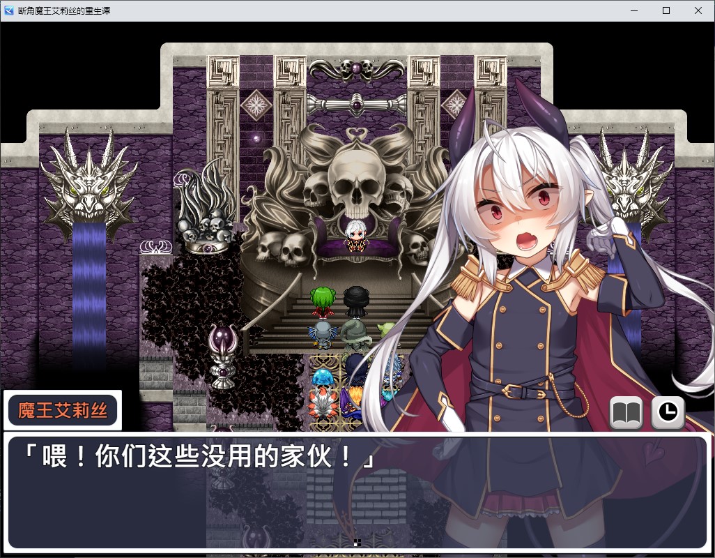 【日式RPG/中文】断角魔王艾莉丝的重生谭 steam官中步兵版【新作/1.56G】