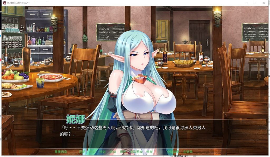 【拔作ADV/中文】[miel]异世界大肚后宫派对 STEAM官方中文版+存档【1.7G/新汉化/全CV】
