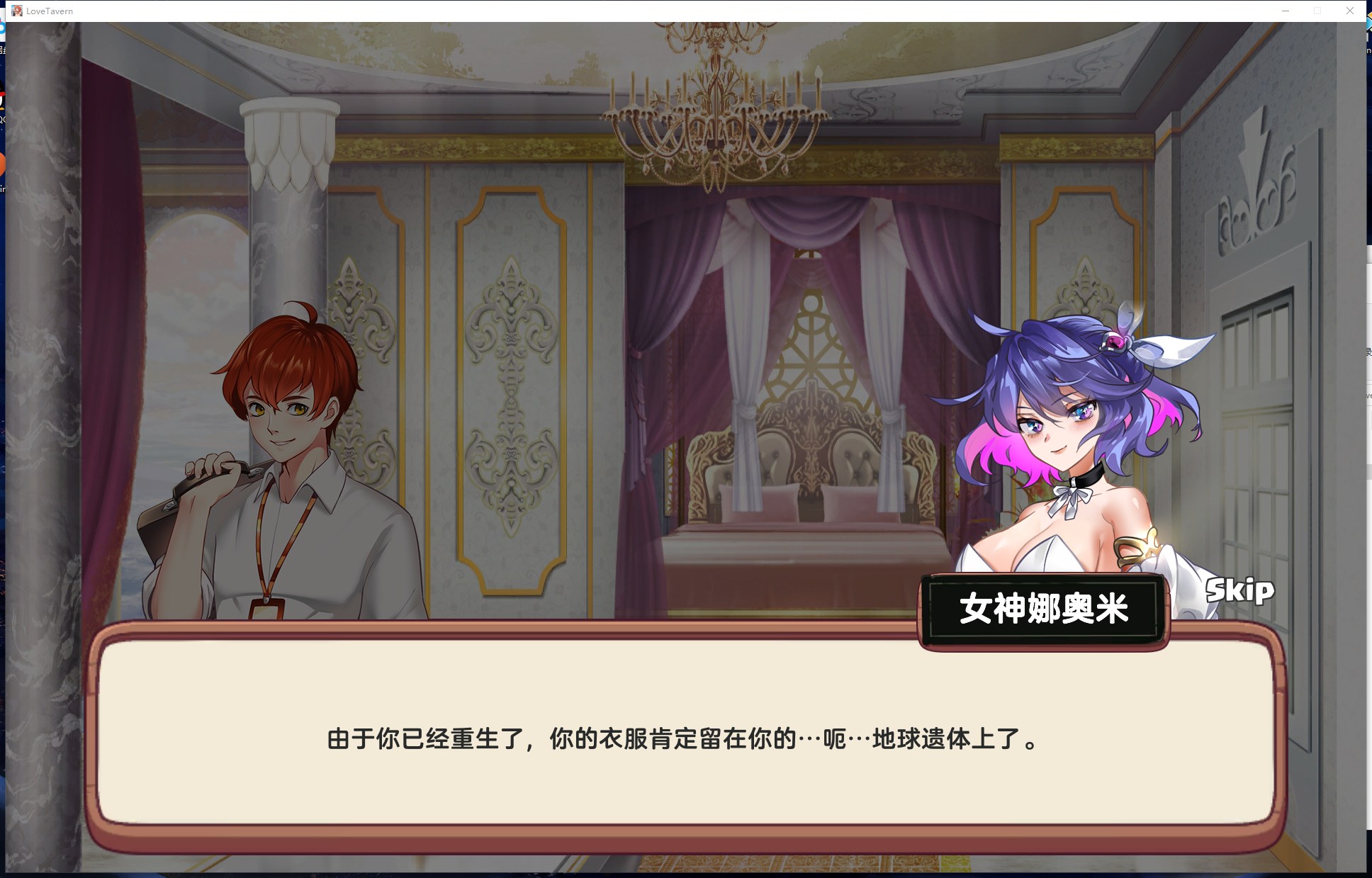 【经营SIM/中文/全动态】Love Tavern Ver1.1.1 官中步兵版【更新/2.7G】