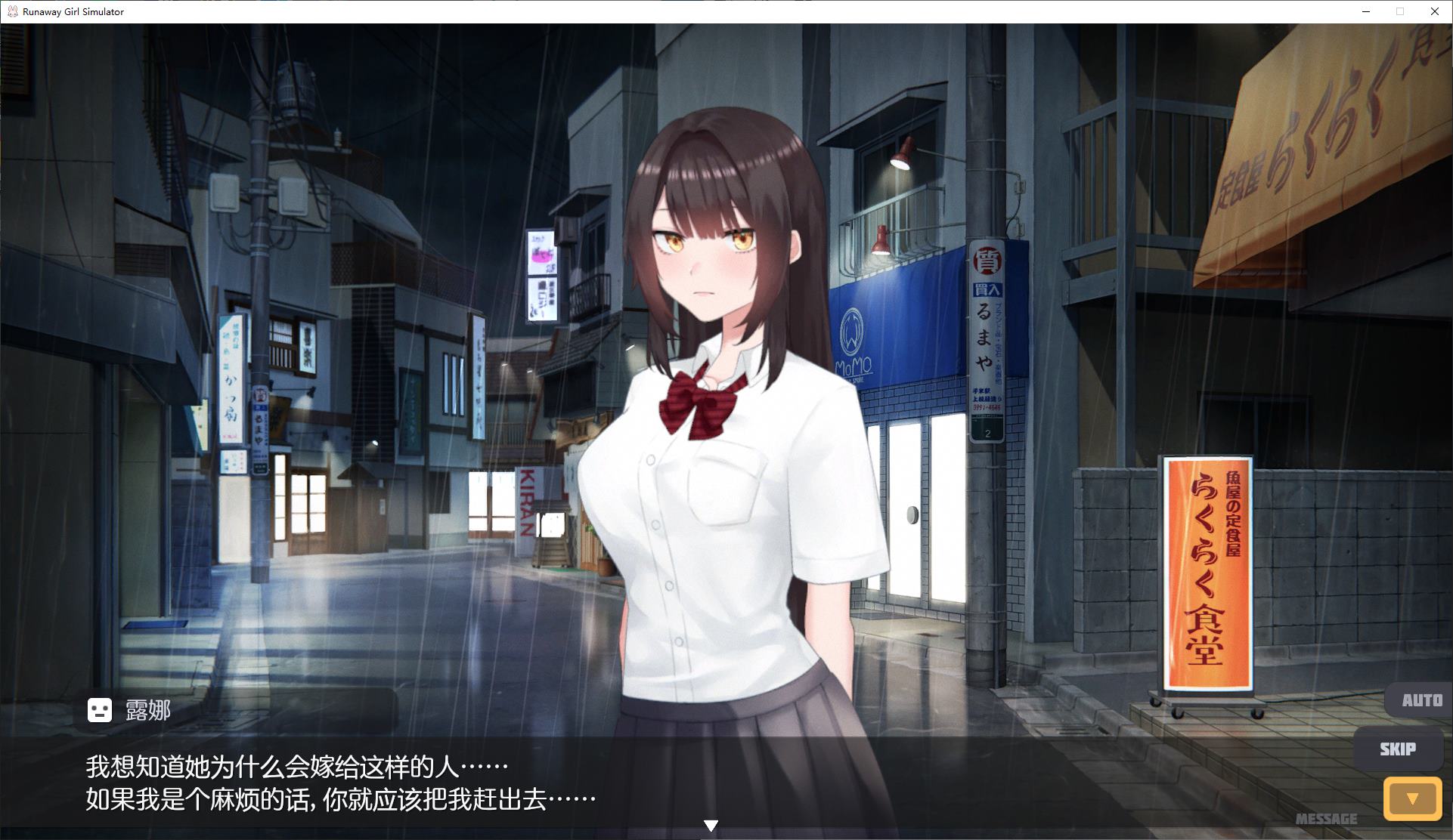 【日式SLG/中文/动态】Runaway Girl Simulator 最新官中版【新作/1.6G】