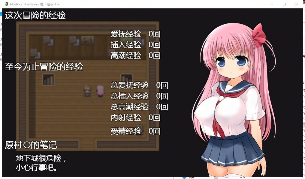 【ARPG/汉化/全动态】NodocchiFantasy~地下城orERO 汉化版【6G/新汉化】