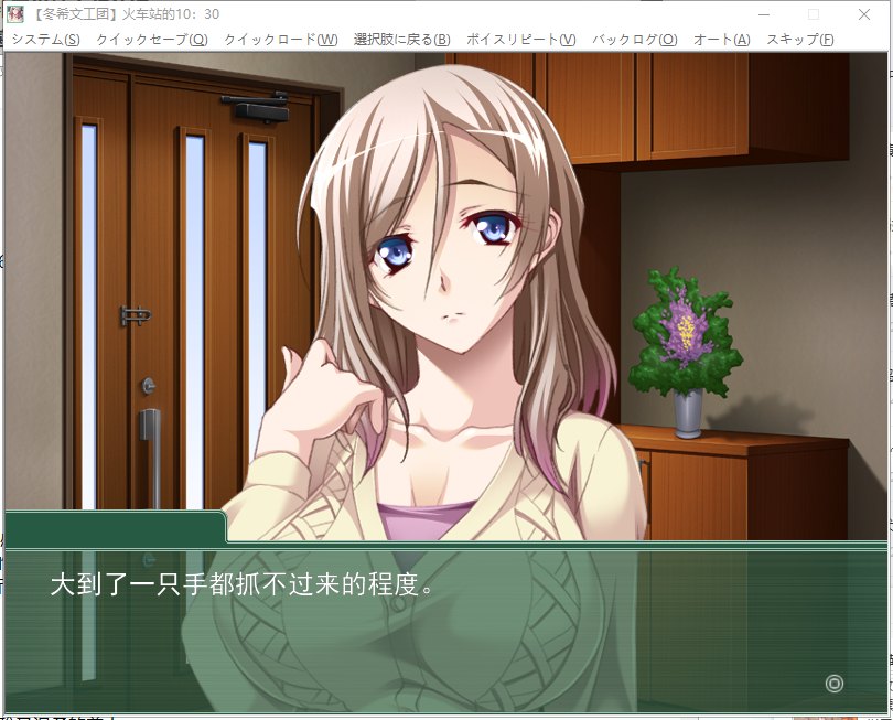 【母系ADV/汉化】巨乳母～妈妈不给任何人 汉化版 付存档【新汉化/370M/全CV】