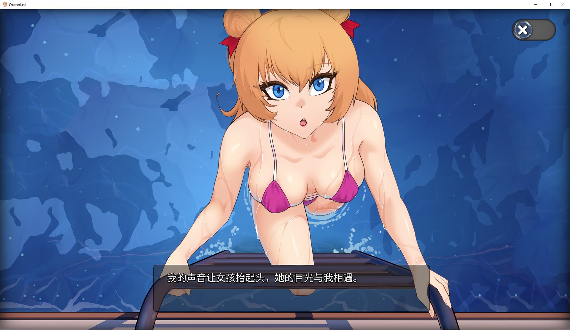 【欧美SLG/中文】Oceanlust：情色深渊 官中步兵版【新作/670M】
