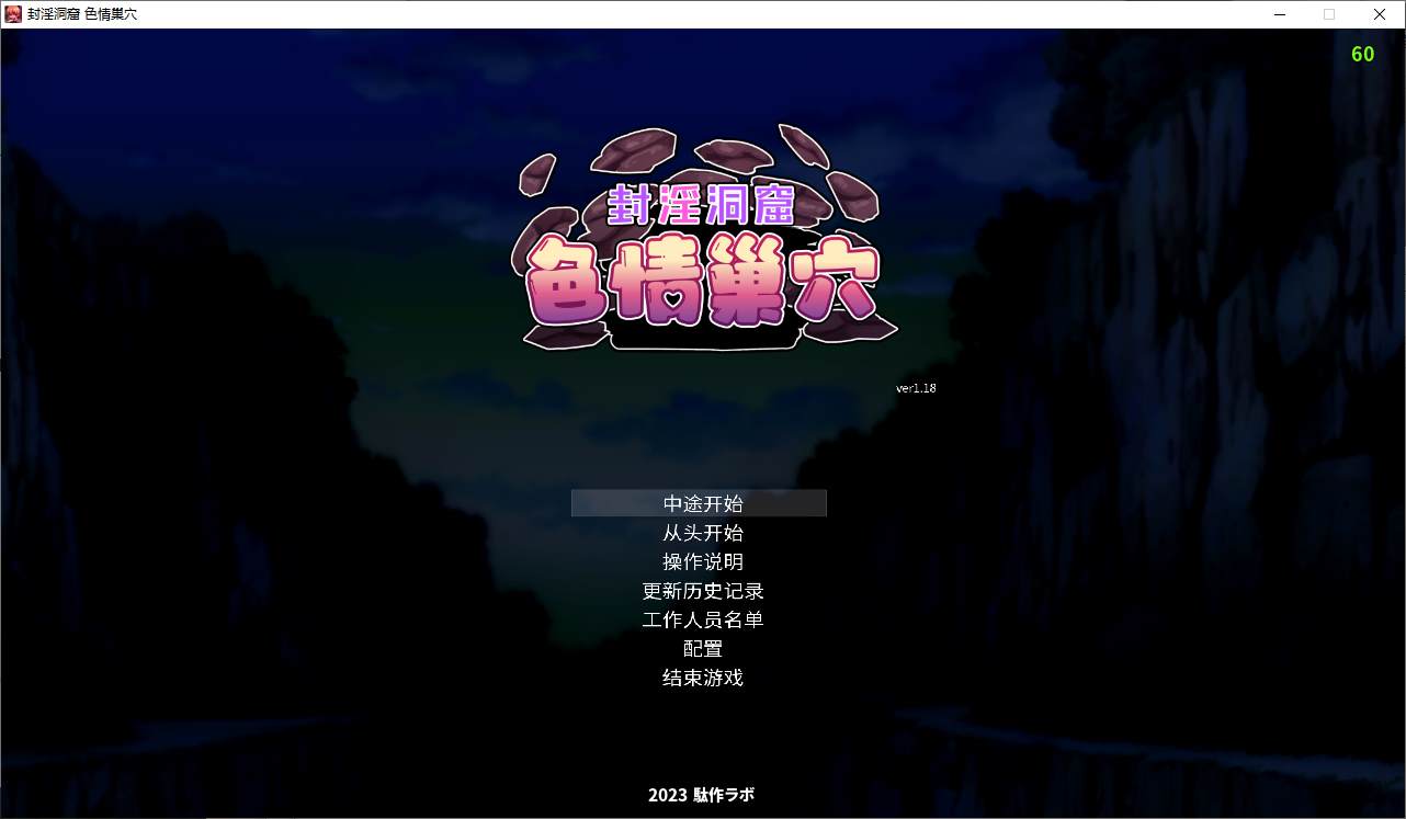 【日式ACT/中文/动态】封淫洞窟H巢穴 付DLC DL官中版【更新/650M】
