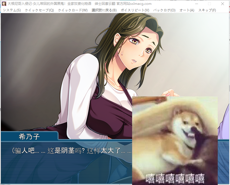 【拔作ADV/汉化】大根尼哥入侵记~全家奴隶化物语 云翻汉化版 付存档【600M/全CV】