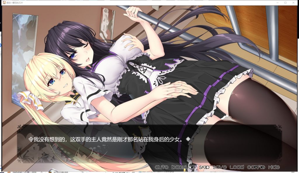 【国产ADV/中文/动态】 姫恋~縛羽的欠片 官方中文版 【1G/新作】