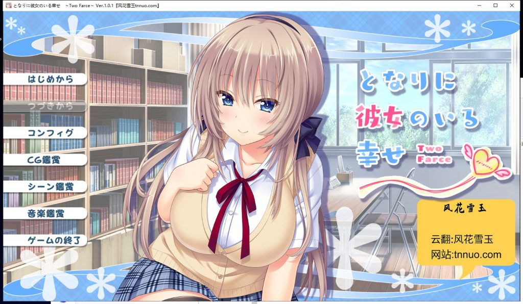 【合集ADV/汉化/全CV】身边有她幸福美满 全5部云汉化合集 付CG包【新汉化/6G】