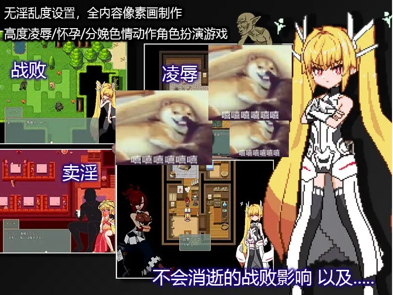 【像素ARPG/中文】Violated Princess v1.04 DL官中版【1G】