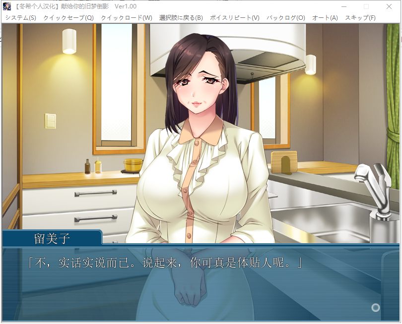 【拔作ADV/汉化】献给你的旧梦倒影~超熟背德故事 精翻汉化版 付全CG包【630M/新汉化】