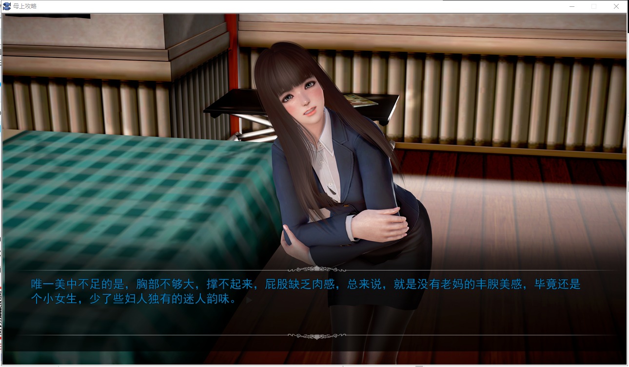 【国产ADV/中文】母上攻略 V1~7 PC+安卓 重置中文版【更新/动态/23G】