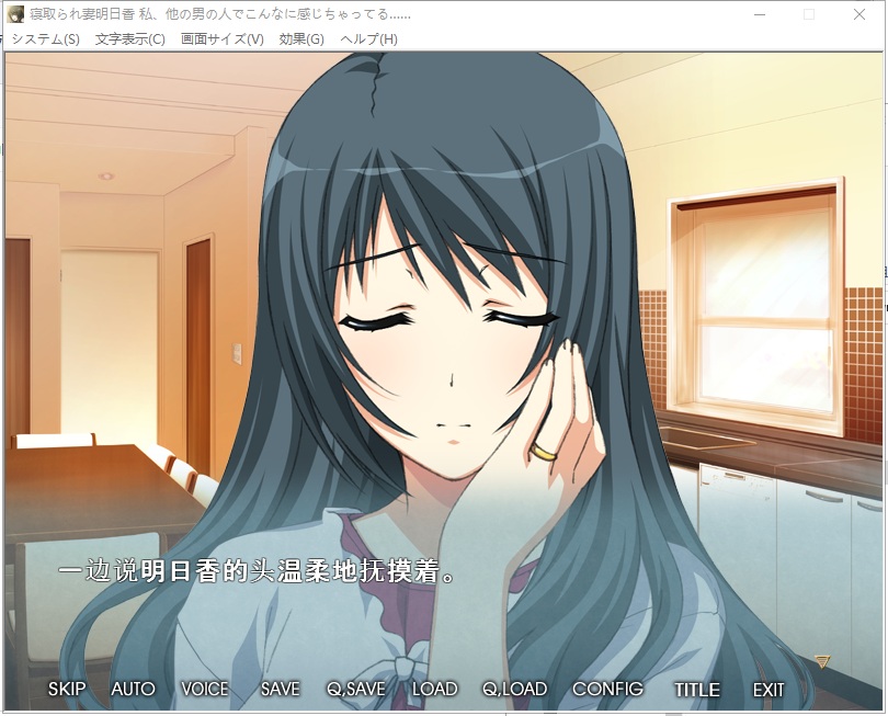 【拔作ADV/汉化】牛头人抢夺！失去记忆的妻子明日香！PC+安卓 云汉化版+CG包【新汉化/1G】