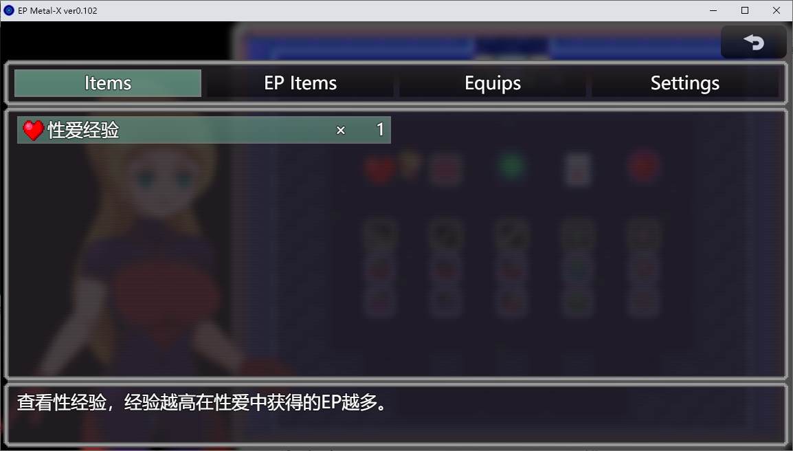 【日式RPG/中文】EP Metal-X v0.102 官中测试版 【新作/270M】
