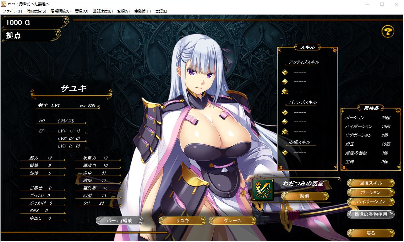 【日式RPG/中文/动态】致昔日英雄的妻子们 DL中文版【新作/1.7G】