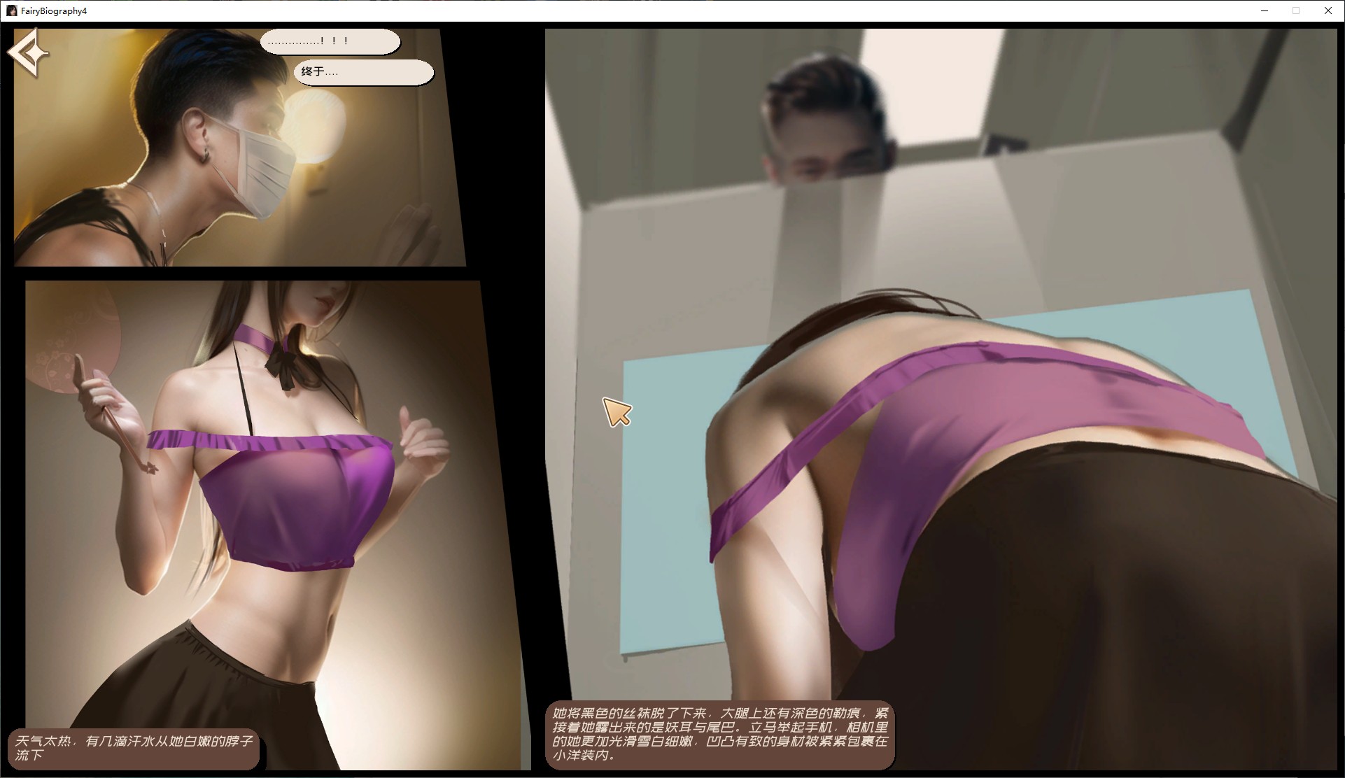 【国产SLG/中文/动态】Fairy Biography4  Affair steam官中步兵版【新作/1.4G】