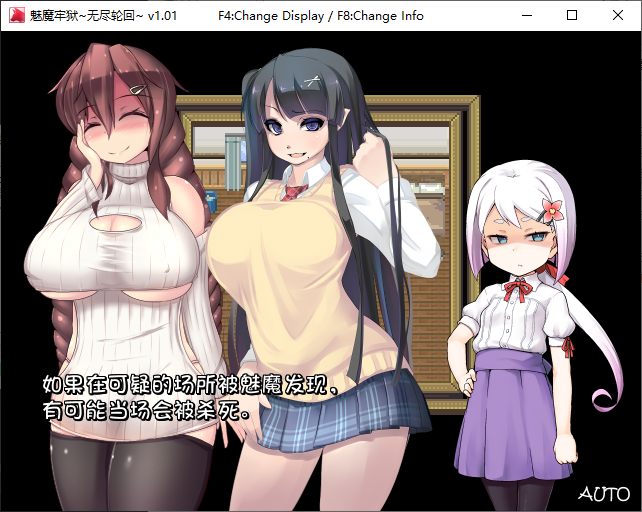 【日式RPG/中文/动态】魅魔牢狱～无尽轮回 steam官中步兵版【新作/1.6G】