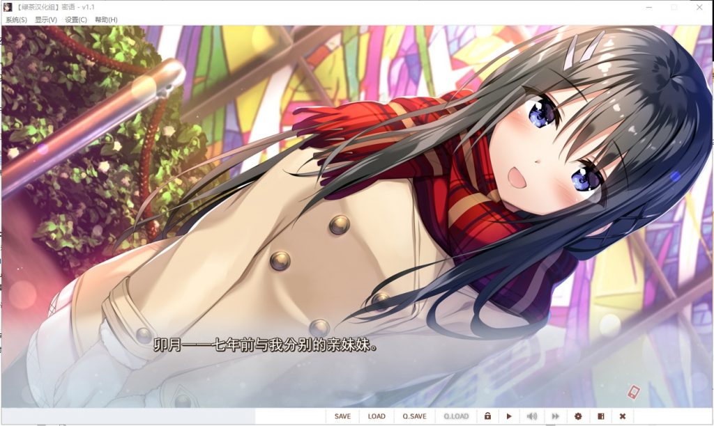 【日式ADV/汉化/骨科】密语 V1.1 精翻汉化版 付CG包+存档攻略【新汉化/2.9G】