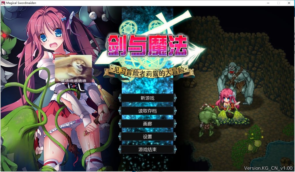 【ARPG/中文/步兵】剑与魔法：见习冒险者莉露的大冒险 中文步兵版 付存档【600M/新汉化/CV】