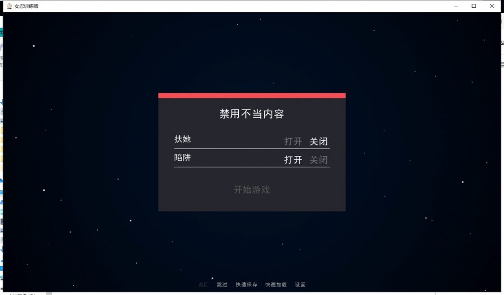 【欧美SLG/中文/动态】女忍者训练师 V0.27.1 安卓+PC+IOS 官中作弊版【更新/1.6G】