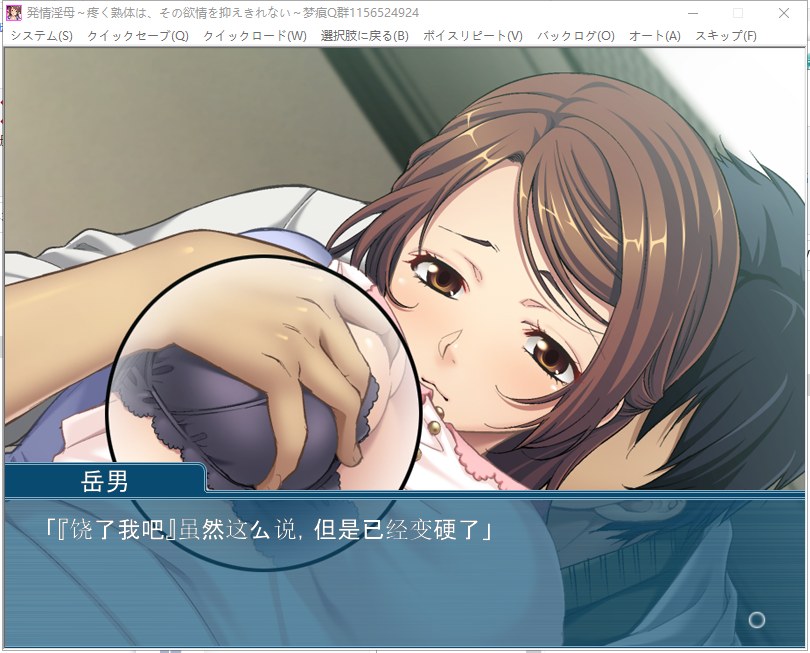 【拔作ADV/汉化】发情的岳母~无法抑制的欲望!PC+安卓 安卓+PC 机翻汉化版 付CG包+动画【新汉化/2.3G】