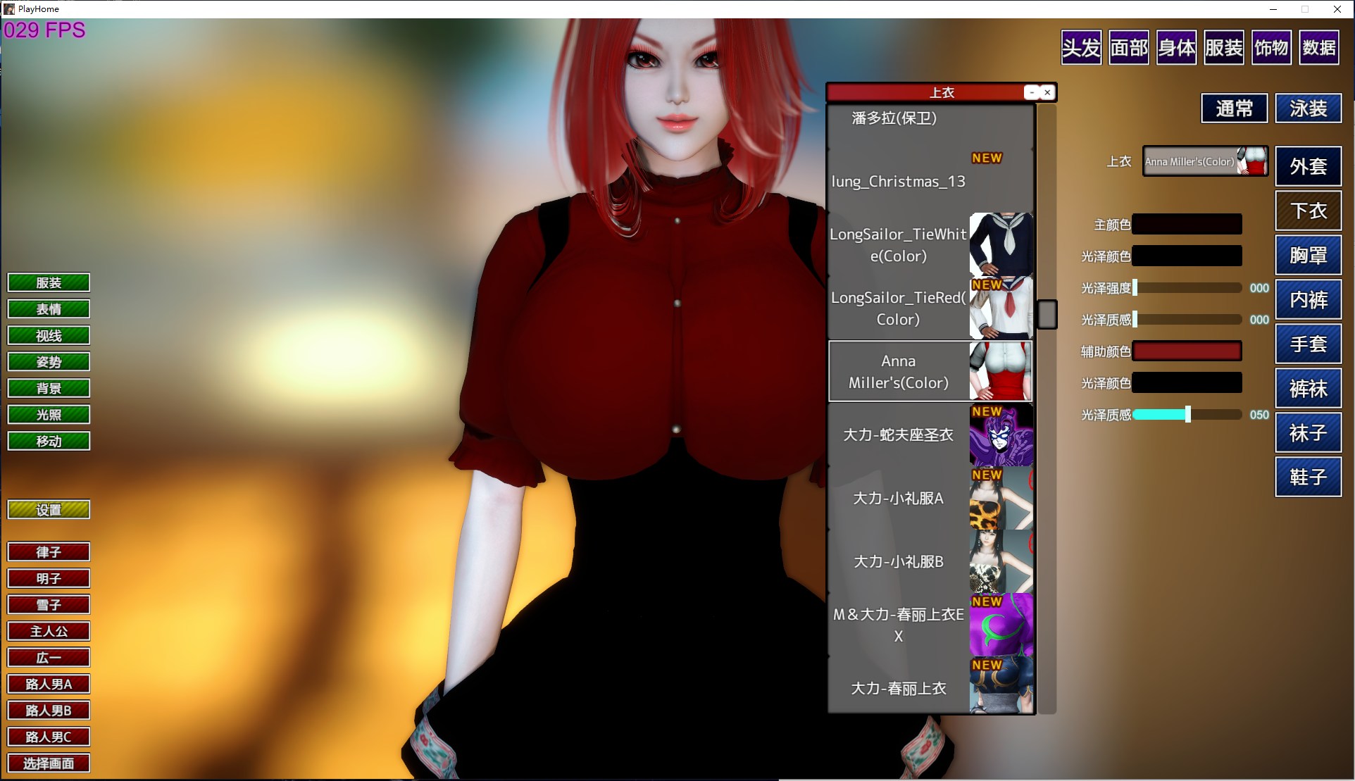 【SLG/中文】playhome家族崩坏 v16最新版 【129GB】