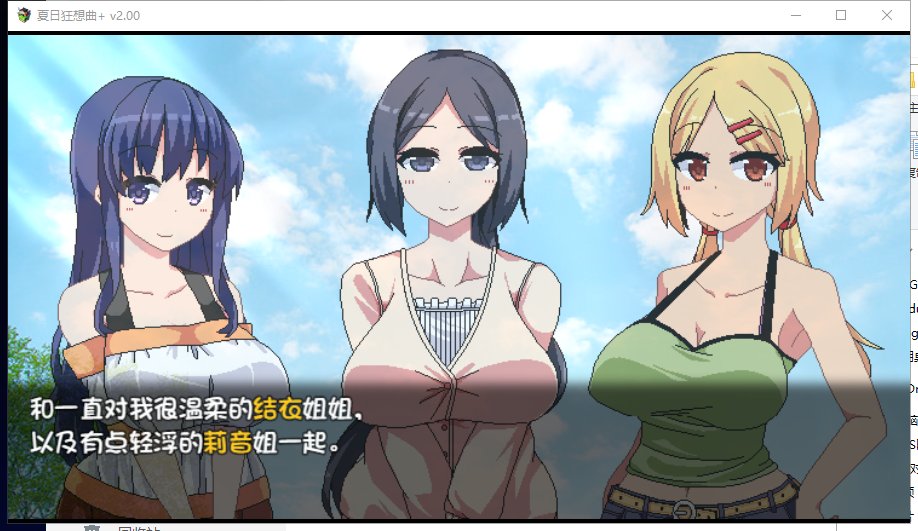 【SLG/中文/新DLC】夏日狂想曲+V2.0 DLC STEAM官中步兵版 付CG+存档【1.9G/更新/全CV】