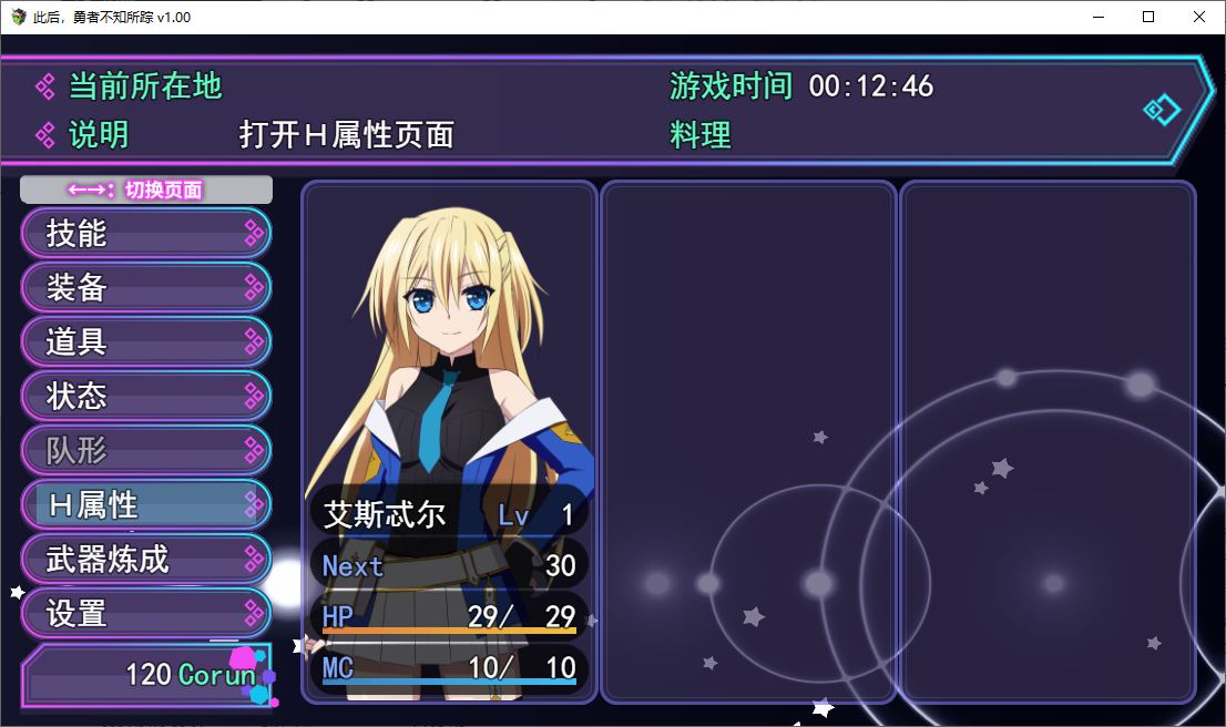 【日式RPG/中文/CV】此后，勇者不知所踪  steam官中步兵版【新作/4G】