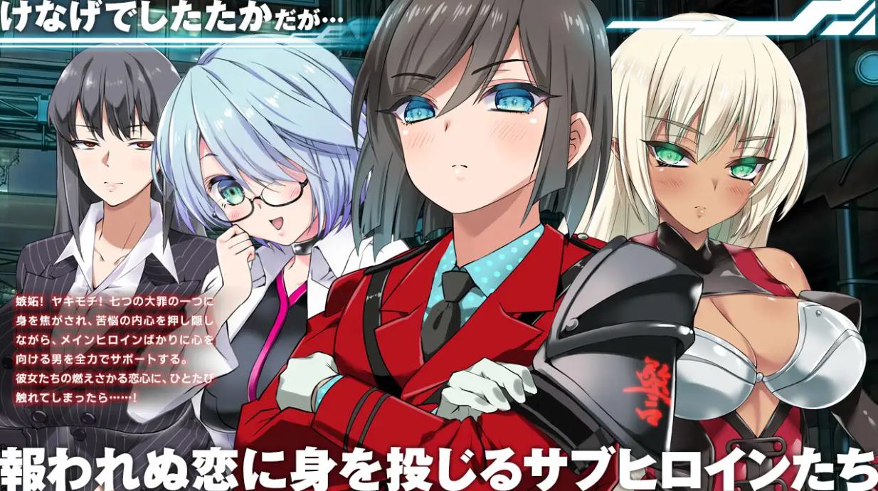 【绿帽RPG/中文】MELFIAS－苍红界域－ 官中版【新作/4.6G】