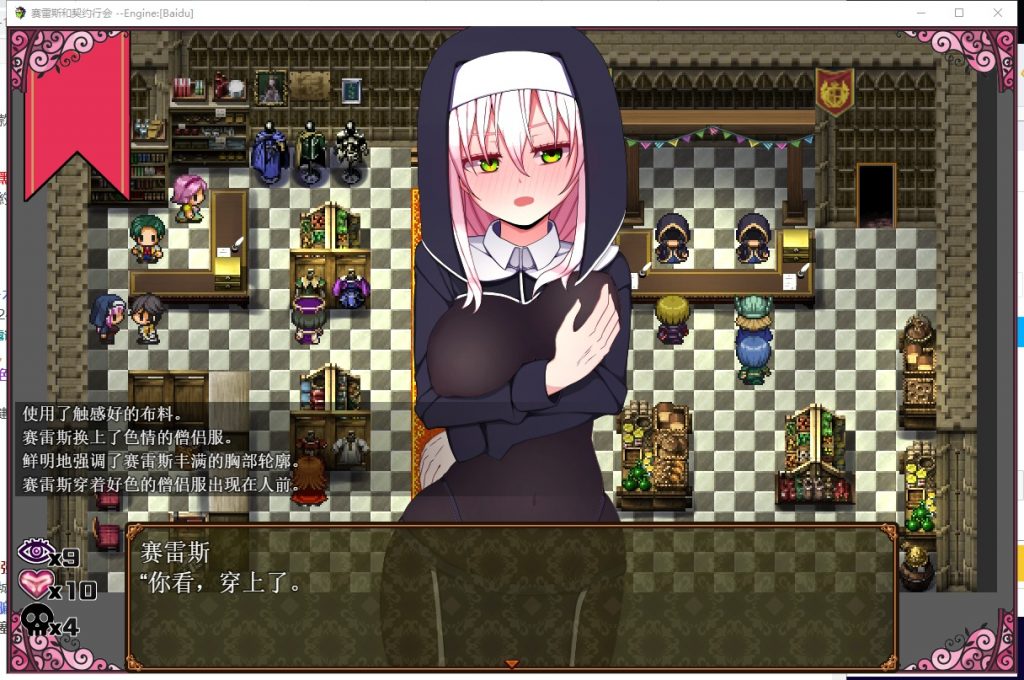【催眠ARPG/汉化】魔女塞蕾丝和黑心的契约工会！云汉化版+全回想存档【新作/450M】