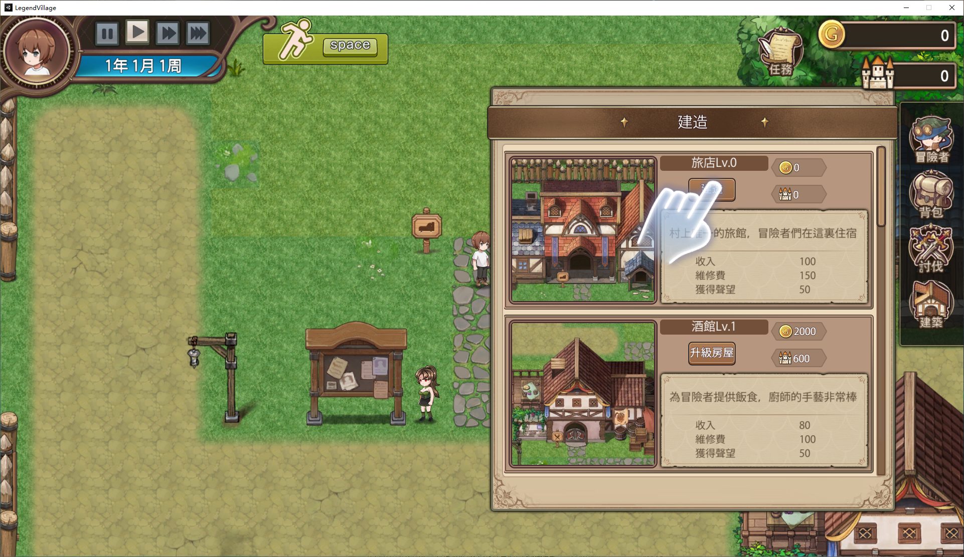 【经营SLG/中文/全动态】邊境之村 性愛與冒險 官方中文版【新作/510M】
