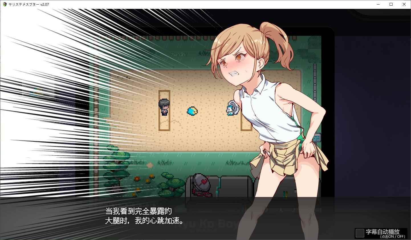 【RPG/中文/动态】只有我的神秘规则！赢了女教练的话H是理所当然的  官中版 付DLC1+2【更新/4.1G】
