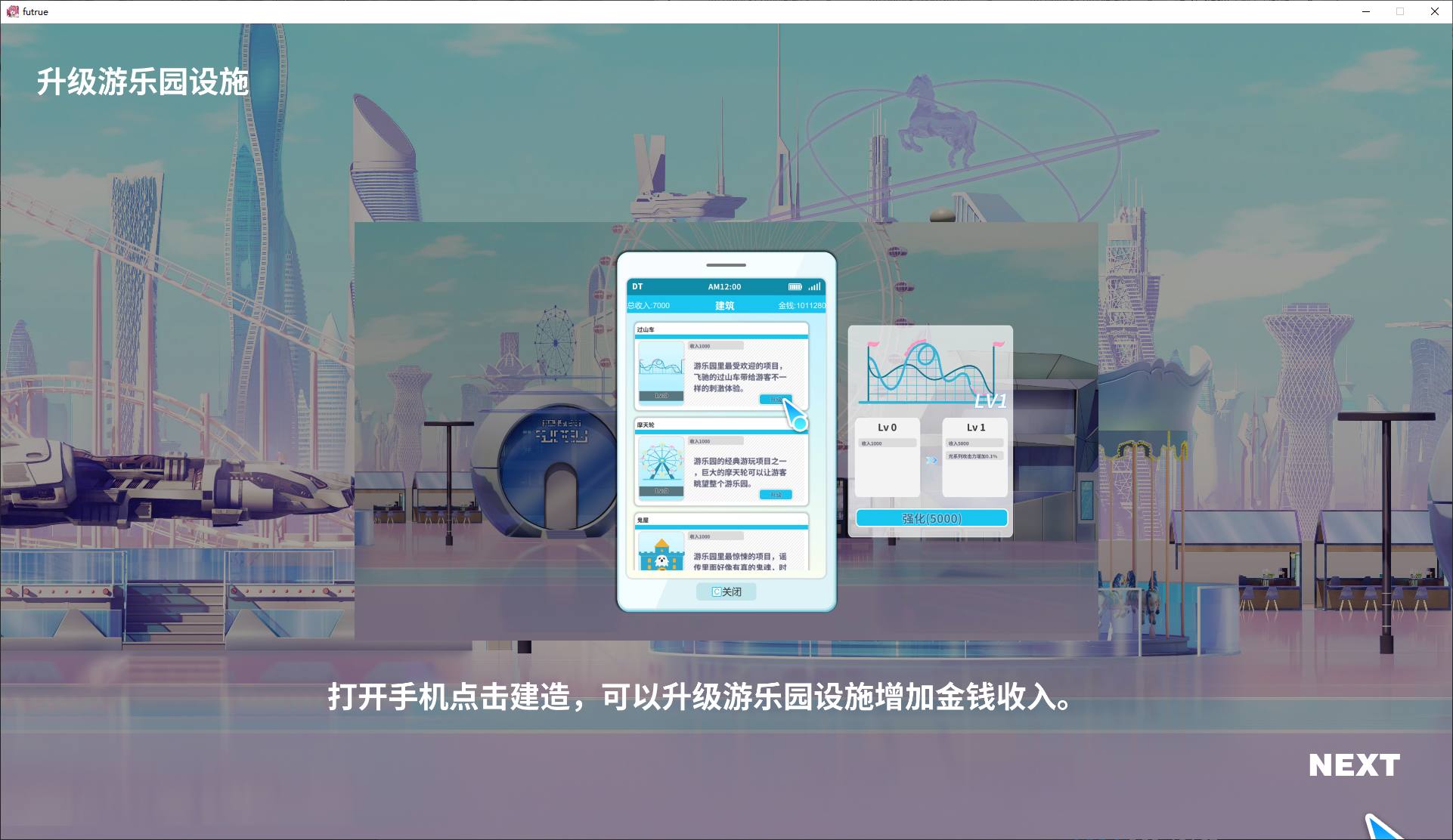 【经营SLG/中文/全动态】幻欲游乐园2 官中步兵版【新作/20G】