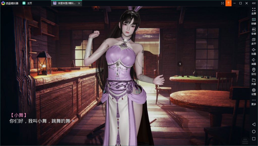【国产ADV/新作/CV】斗罗大陆-小舞篇 PC+安卓 中文版【动态/2.1G】