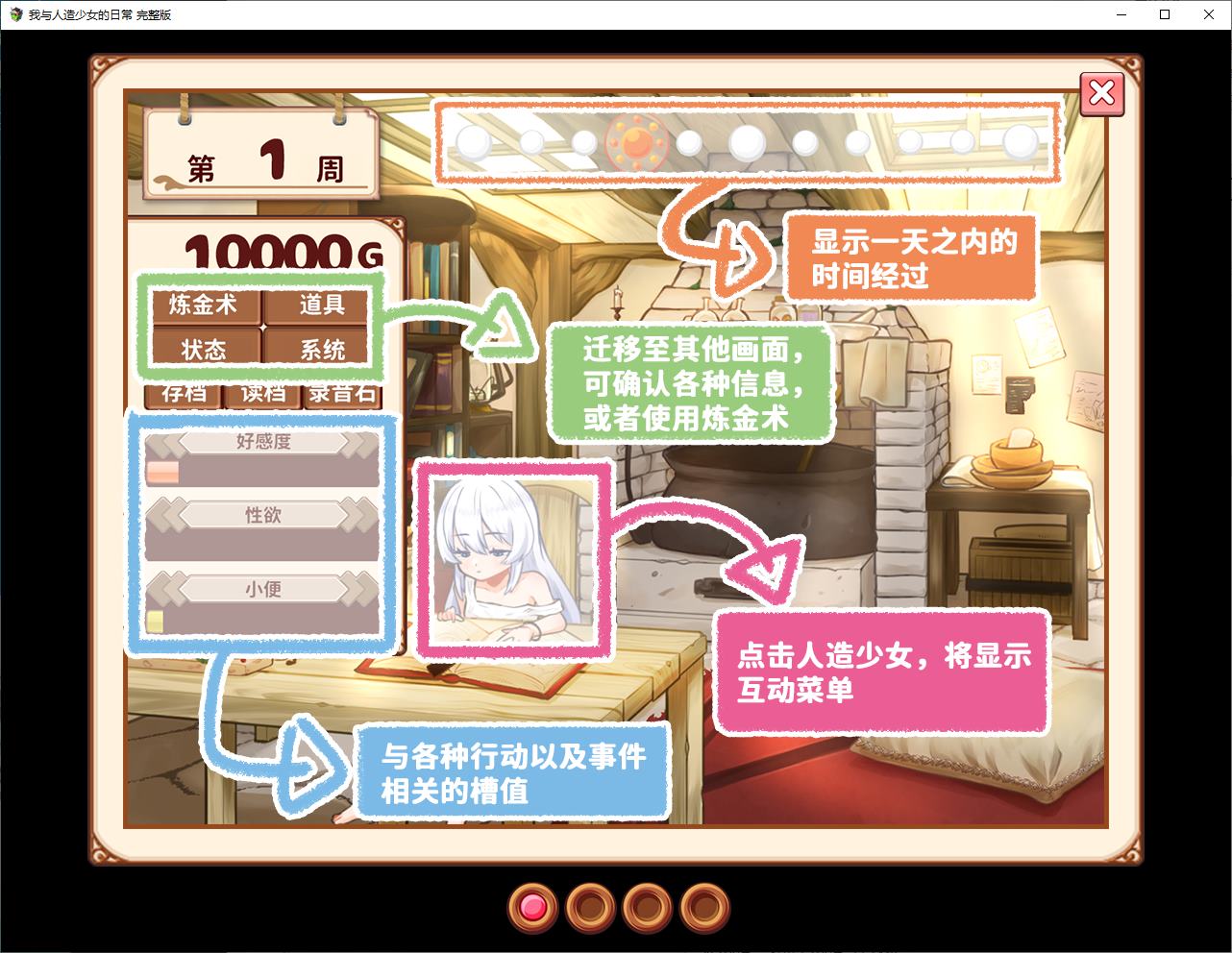 【养成SLG/中文】我与人造少女的日常 官中步兵版【新作/1G】