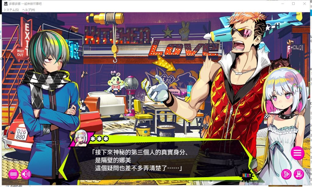 【经营SLG/汉化】多娜多娜~一起做坏事吧！机翻汉化版+全CG包【新汉化/3.9G】