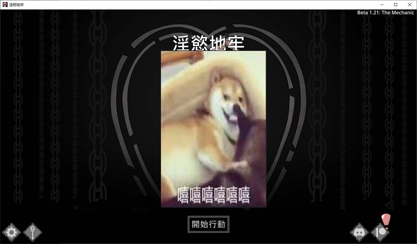 【RPG/中文/动态】[H版暗黑地牢]淫欲地牢 v1.2 安卓+PC 最新官中版【更新/470M】