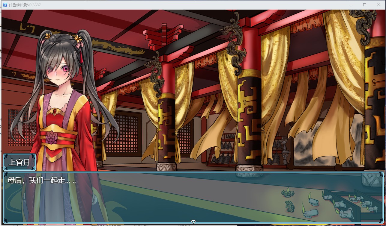 【国产RPG/中文】绯月仙行录 V0.4173A1 更新步兵版 【CV/2.6G】