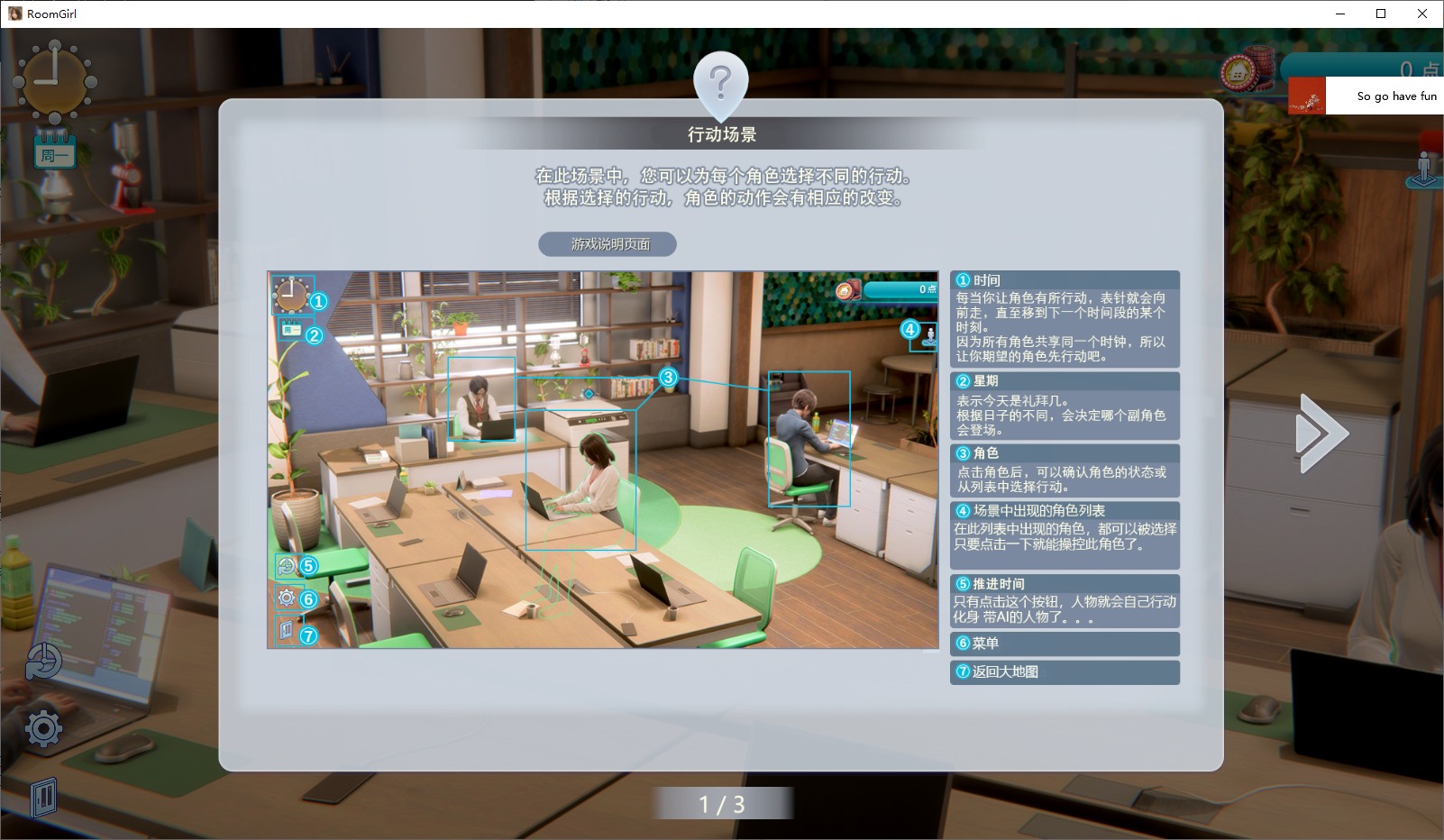 【大型3D/中文/全动态】 [i社]Room Girl paradise v2.0 汉化步兵版【更新/55G】